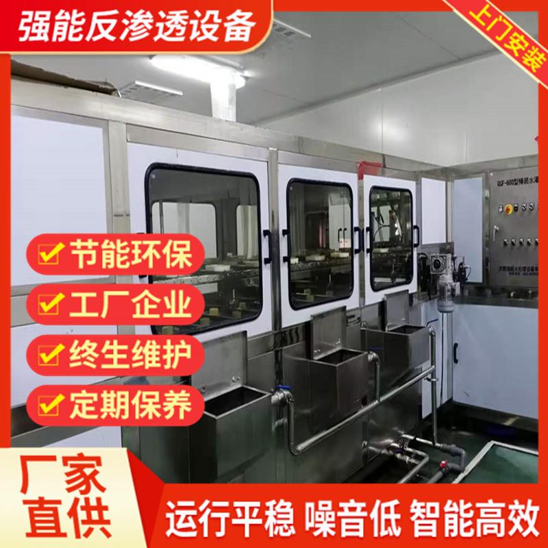 600全自动纯净水灌装机 山泉水矿泉水灌装机 强能高压洗桶机