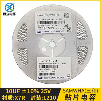 1210 106K 10UF 25V X7R 2K/盘 贴片陶瓷电容CS3225X7R106K250NRK