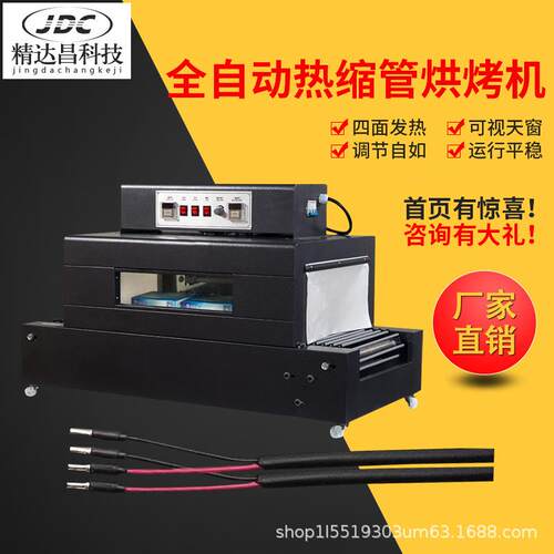 自动烘套管热收缩机线束穿管耐高温烘干机线束套管网链隧道烘烤机