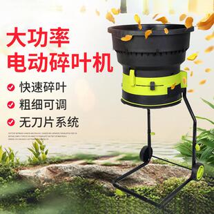 大功率电动碎叶机家用小型碎树叶机器庭院树叶粉碎机