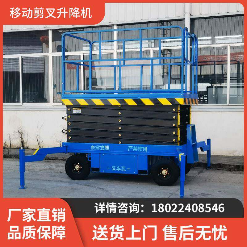 升降机移动式自行走升降台移动剪叉升降车液压登高车三轮式升降车