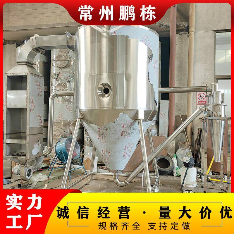 小型离心喷雾干燥机闭路循环喷雾干燥机磷酸铁锂喷雾干燥机