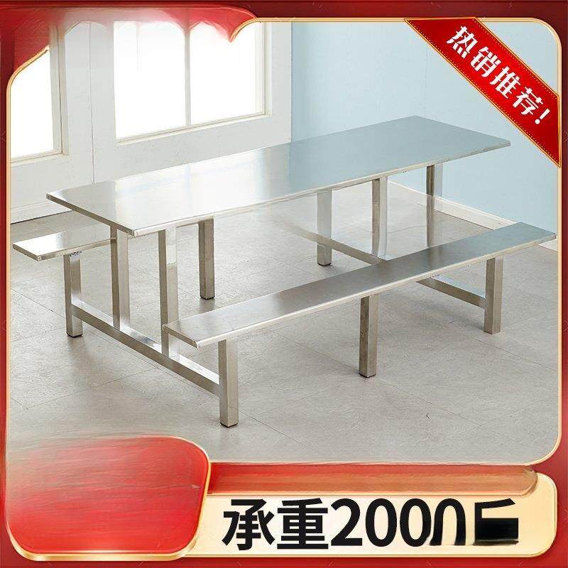 不锈钢餐桌学校学生员工地食堂餐桌椅组合连体人人人快餐桌子