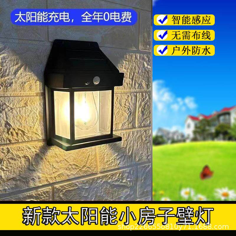 户外led壁灯防水钨丝灯人体感应庭院灯花园别墅小夜灯照明