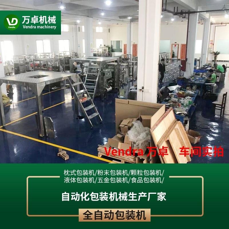 供应奶茶包珠豆包装机 圆Vendra万颗粒装机 定量分装粉珍珠粉珍圆