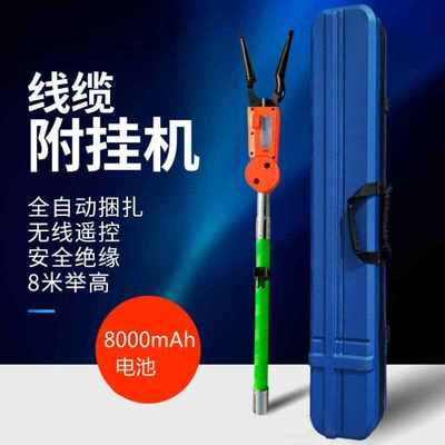 甲舞工匠光纤自动附挂机附挂器全自动高空光缆线缆捆扎机挂线机镀