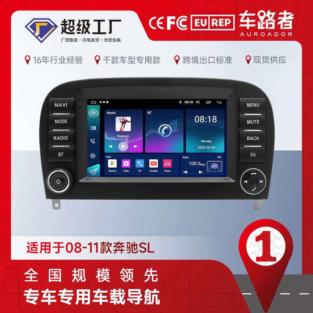 奔驰 SL R230 SL350 SL500 SL55 SL600 SL65 2008-2011导航一体机
