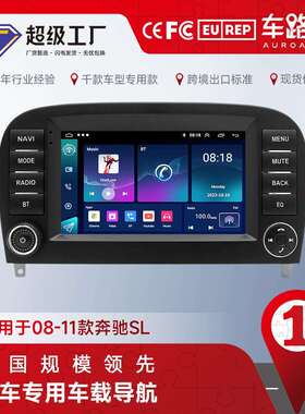 奔驰 SL R230 SL350 SL500 SL55 SL600 SL65 2008-2011导航一体机