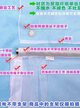 蚊帐家用老式学生宿舍上铺纱幔四角吊顶挂式老款式传统农村上下床