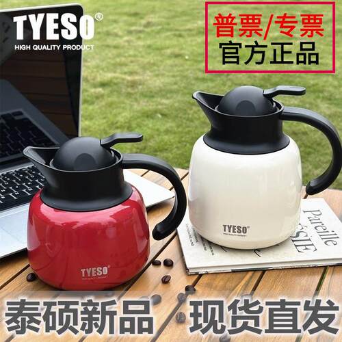 TYESO泰硕新款南瓜保温壶304不锈钢焖茶壶茶水分离保温大容量水壶
