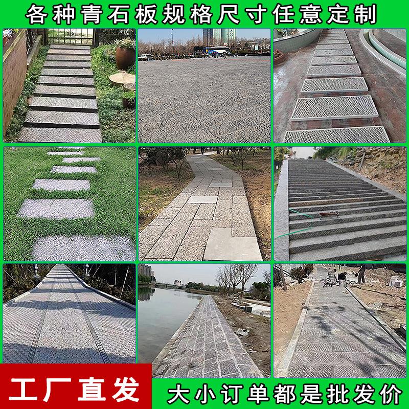庭院青石板300*600广场仿古文化铺地砖青石板厂家山东仿古石板