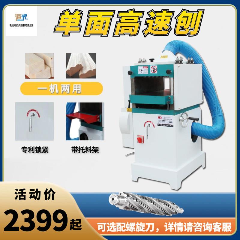 振邦MB103GK高速单面木工压刨床压刨机 高速压刨 木线机 木工机械