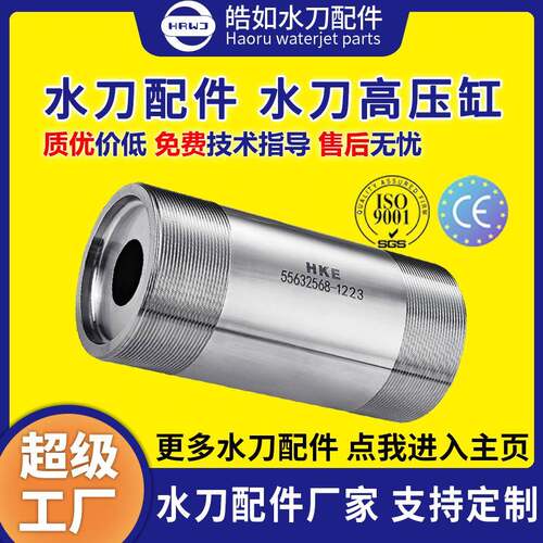 厂家现货直销水刀高压缸高压泵水刀配件超高压水射流切割配件