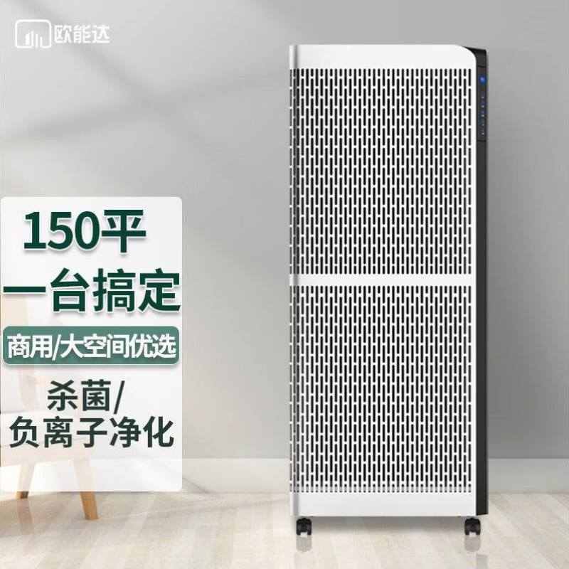 欧能达FFU空气净化器大面积商用除甲醛过滤细菌家用办公室负离子