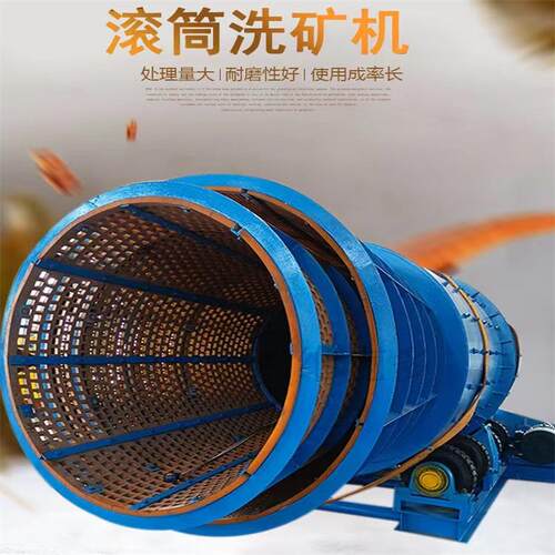 干湿两用专业清洗骨料滚筒洗石机全自动移动清洗机时产量200吨