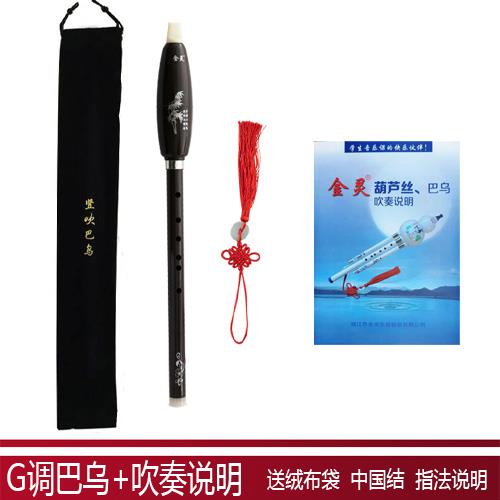 新款金灵巴乌/C调降B调G咖F调铜竖吹巴乌/啡调色、白色图片