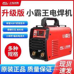 322 上海米勒小霸王电焊机ZX7 250 315 手工焊双电压智能焊机 352