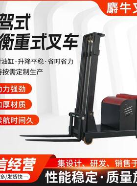 平衡重式全电动堆高车站驾式平衡重电动堆高车