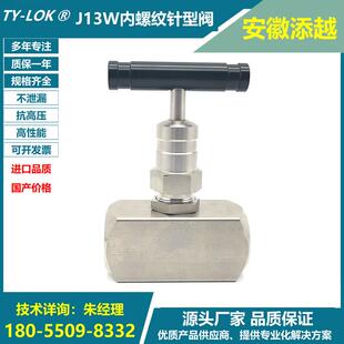 J13W内螺纹针型阀不锈钢内外丝高压针型截止阀压力表高压仪表阀门