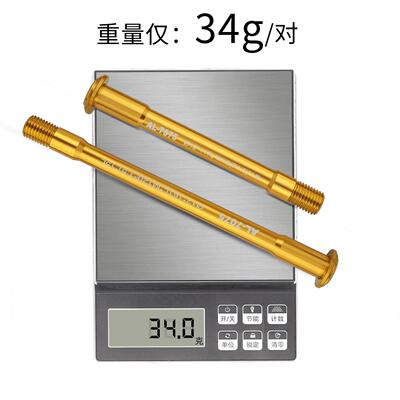 公路车超轻桶轴杆34g TCR PP PROPEL DEFY REVOLT LANGMA LIV
