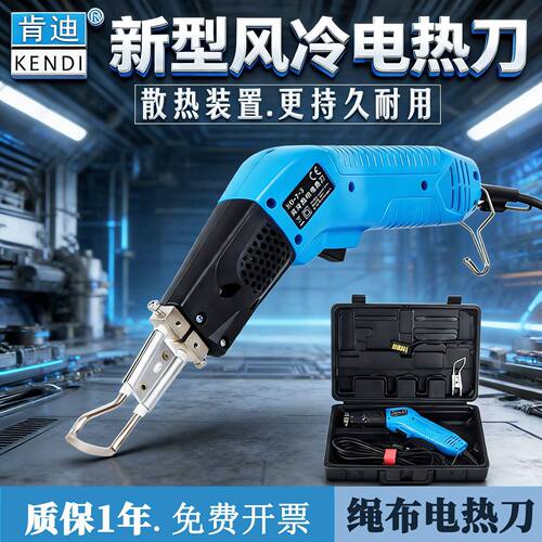 绳布电热刀切割刀化纤布尼龙织带绳热熔切刀封边烫边热切刀-7