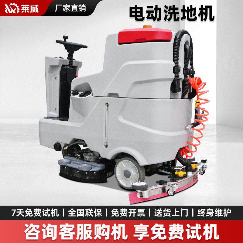 超市拖地机瓷砖清洗机小型洗地机工业洗地机驾驶式商用清洁设备