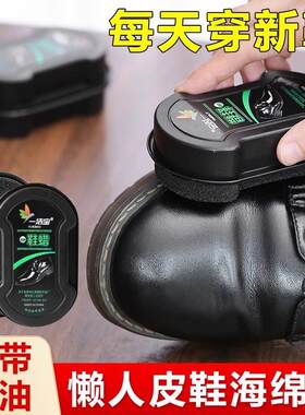 鞋擦皮鞋油无色通用擦鞋增亮保养护理清洁鞋蜡刷子双面海绵擦