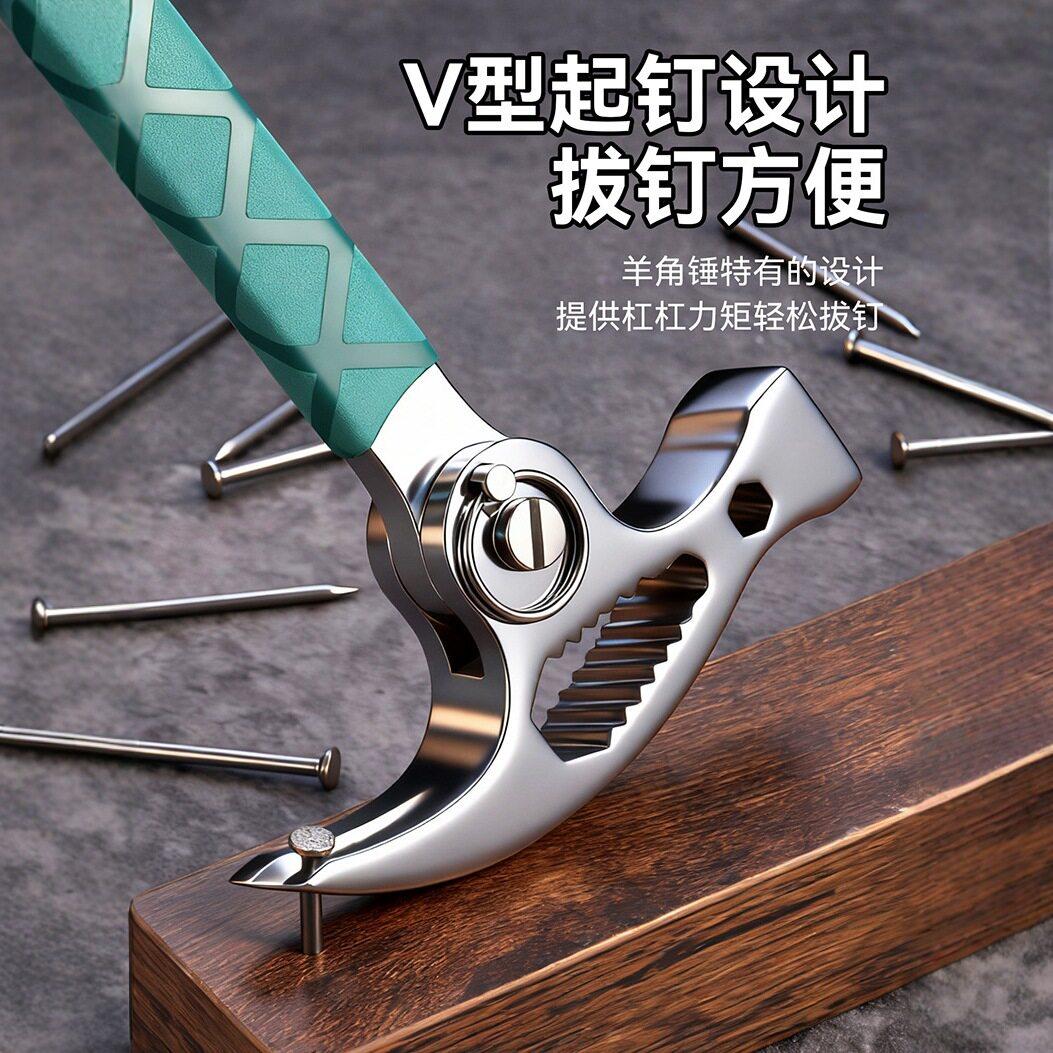 多功能羊角锤空调安装锤木工专用钉锤木工锤带套筒铁锤多功能锤子