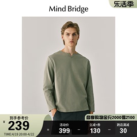 mbmindbridge小v领极简长袖t恤百家好春季男士美式纯色上衣