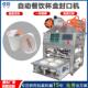塑料杯自动封口机一次性杯封膜机 机专业定制一出六95 果冻杯包装