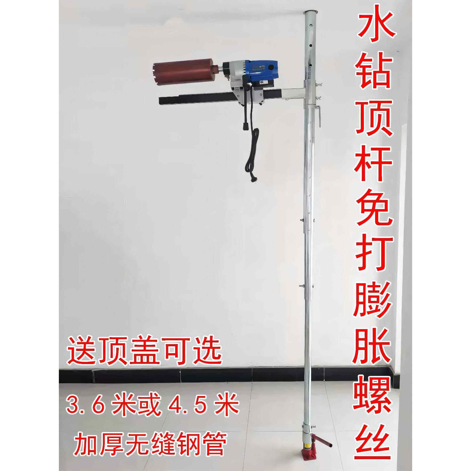 水钻机支架加厚水钻顶杆全套水钻固定架液压顶杆机架升降开孔器架