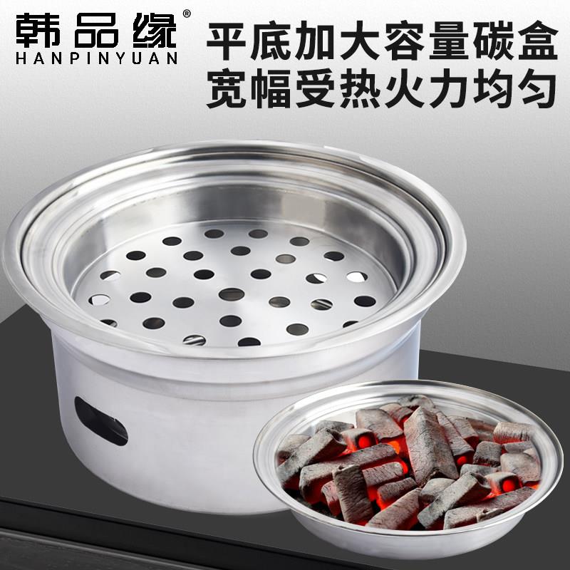 韩式烤肉肉炉商火用不锈钢碳烤锅炉大号煎烤一体镶嵌煎烤家用炭烤