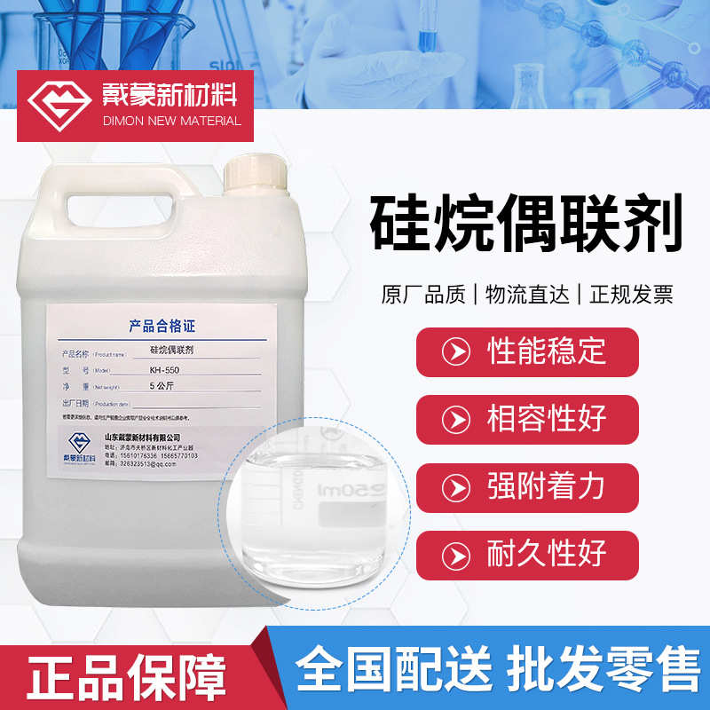 现货硅烷偶联剂 塑料玻纤粘合剂低粘度促进剂增塑剂 硅烷偶联剂