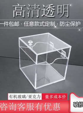 透明亚克盒盒子收纳盒有机玻璃力盒子加工礼品盒高展示食品盒翻盖
