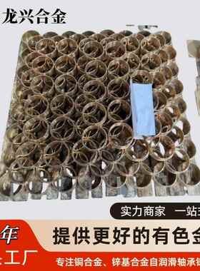 龙兴合金铜套铝青铜ZCuAl10Fe3C95400ZCuAl9Fe4Ni4Mn2C95500