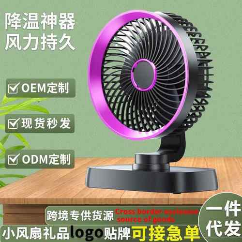 ?摇头桌面小风扇迷你小型宿舍床上家用办公室桌面上台式充电风扇