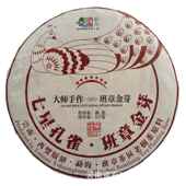 七星孔雀班章金芽 熟茶 云南普洱饼古树茶357克