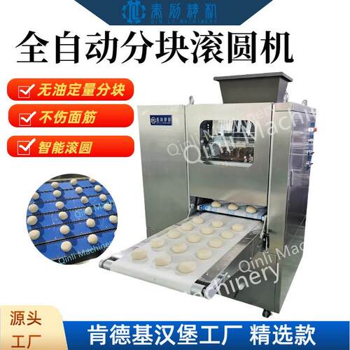面团分块滚圆机全自动PLC智能面筋面剂子机勤力烘培面团分割机
