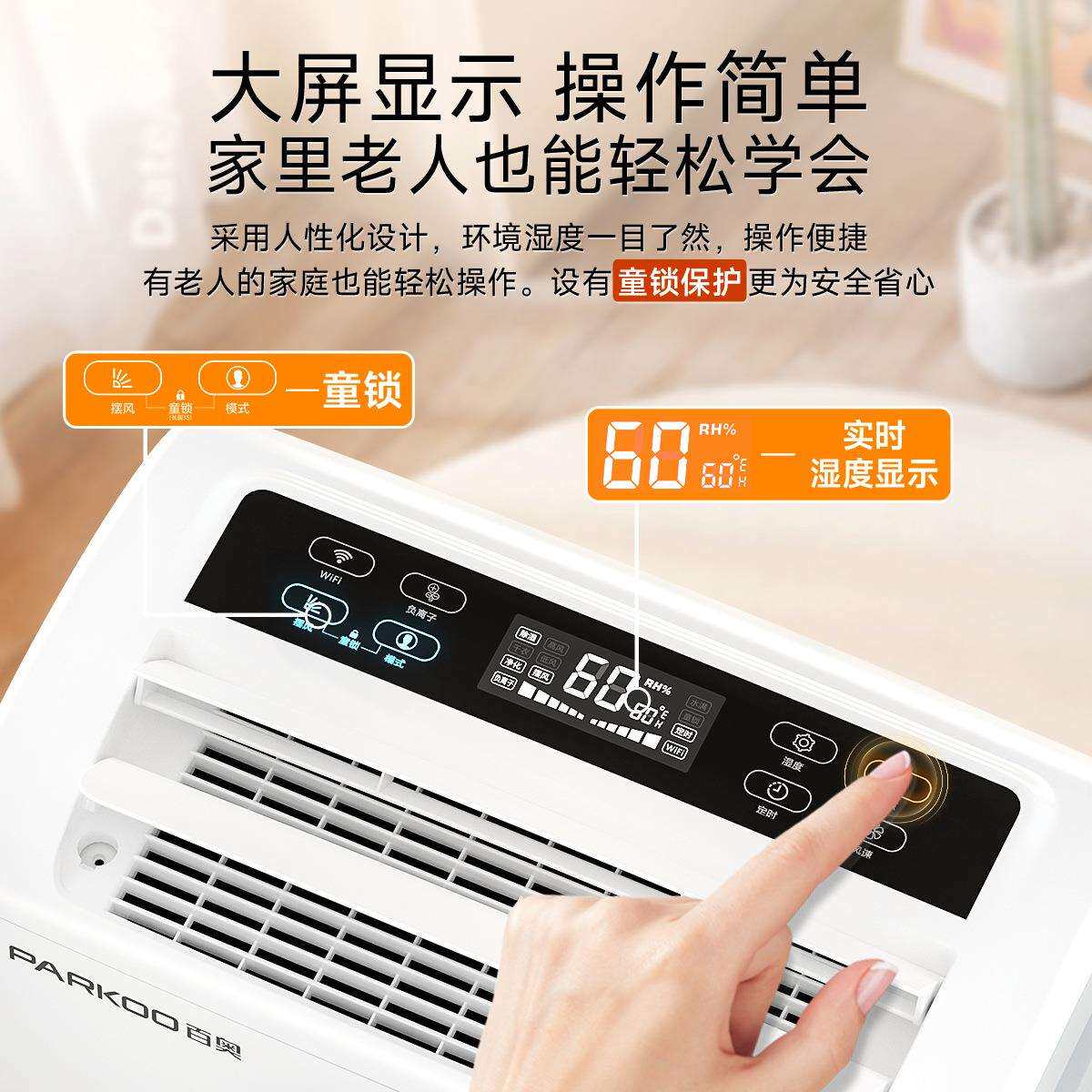 百奥家用抽湿机办公室空气净化静音除潮器别墅卧室干燥吸湿除湿机