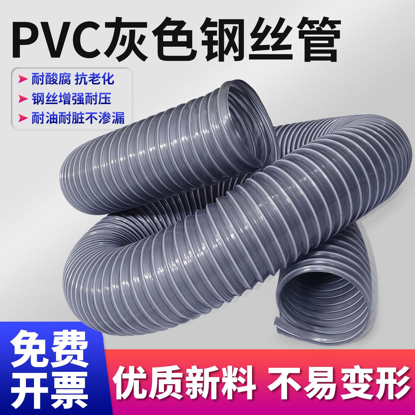 PVC灰色钢丝软管 木工吸尘管大口径软管防冻塑料风管耐腐蚀伸缩管