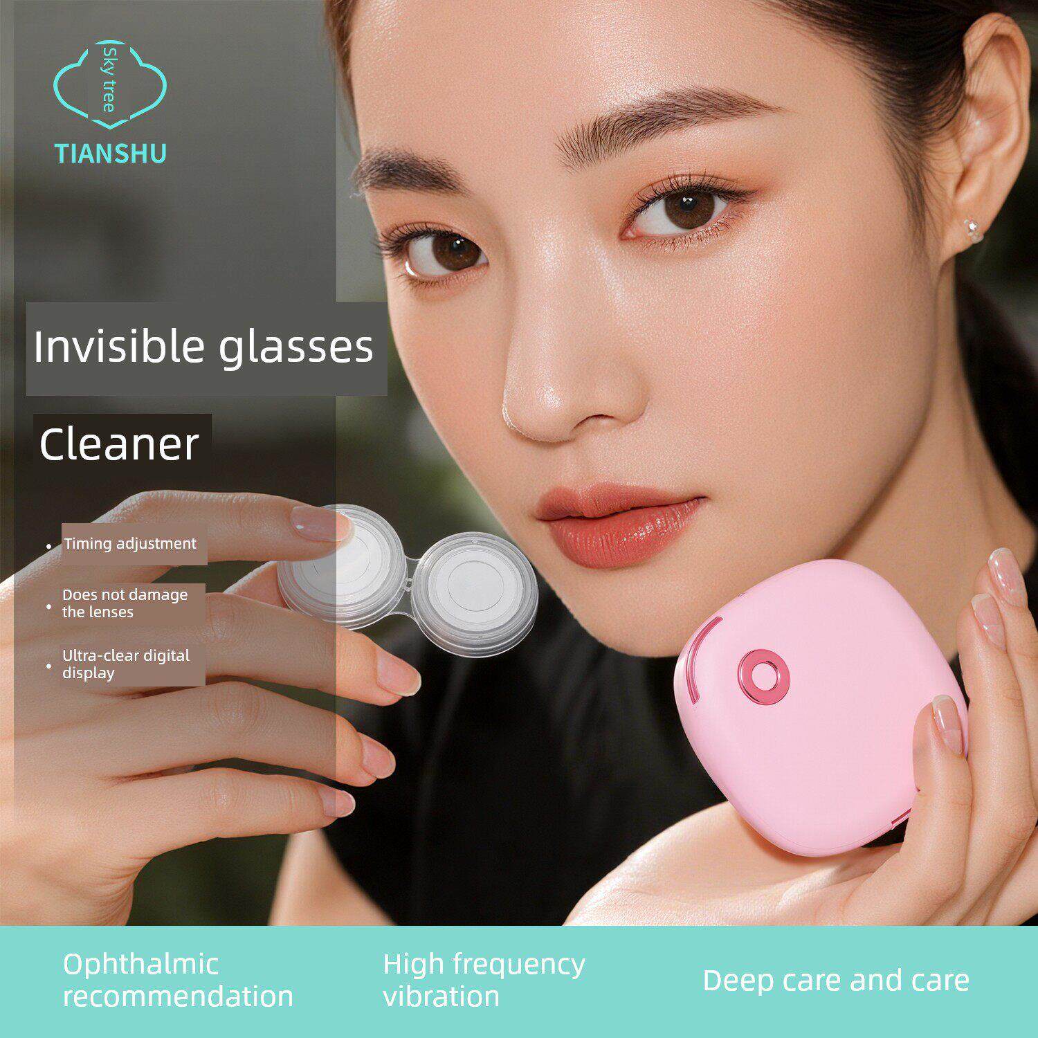 采购产品隐形眼镜清洁器，电动隐形眼镜盒，全自动冲洗，超声角膜