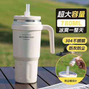 SITARAYURI大容量保温保冷双饮车载杯高颜值304不锈钢手柄吸管杯