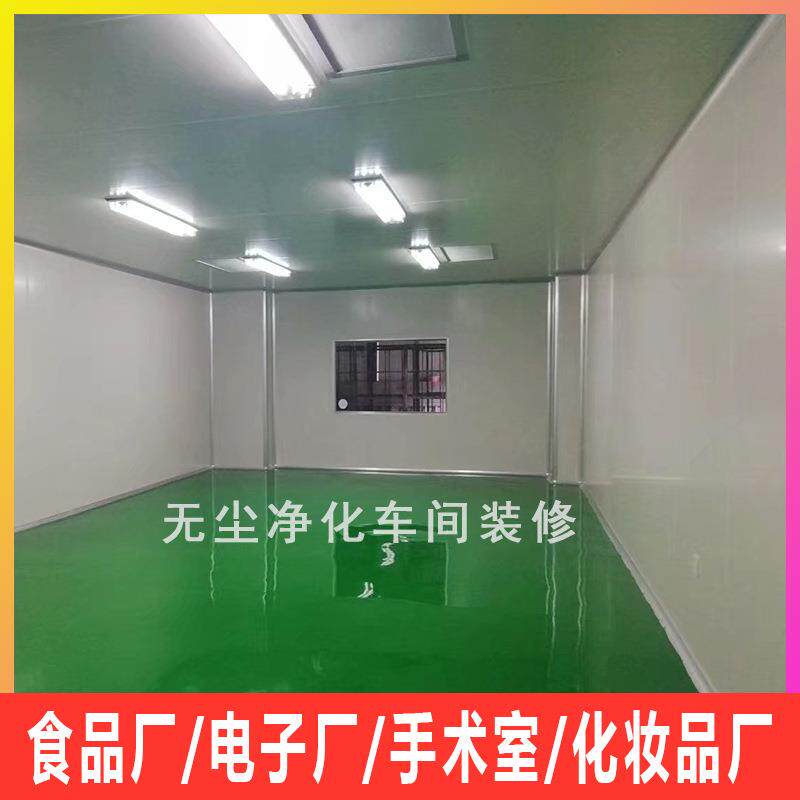 恒博无净彩钢板净化工程FFU尘车间洁净净化程洁净室FFU无尘室工化
