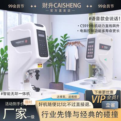 双防打手818全自动打扣机电动大白扣钉扣机器四合扣机气眼扣打孔