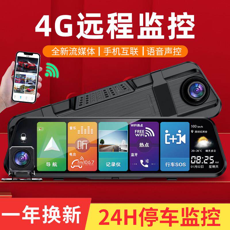 任我游新款汽车导航行车记录仪前后双录流媒体后照镜车载倒车影像