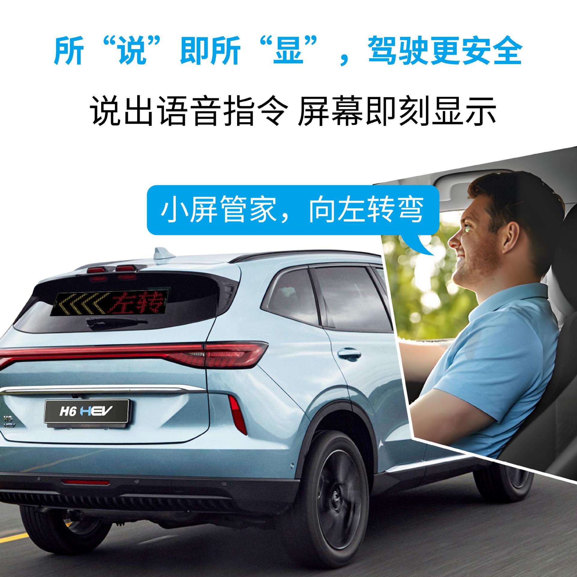 声控车载LED软屏跨境电商显示屏汽车后窗广告车贴语音智能语音