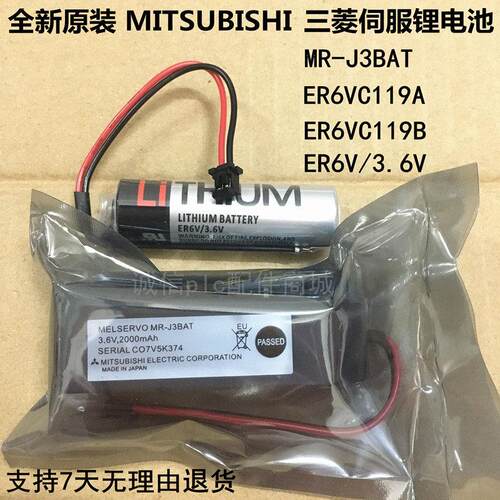 三菱MR-J3BAT电池ER6VC119A ER6VC119B PLC电池CNC电池3.6V锂电池