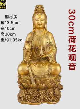 高档善缘堂 家世观音菩萨像铜荷花观音铜像黄莲花观音佛像居桌面