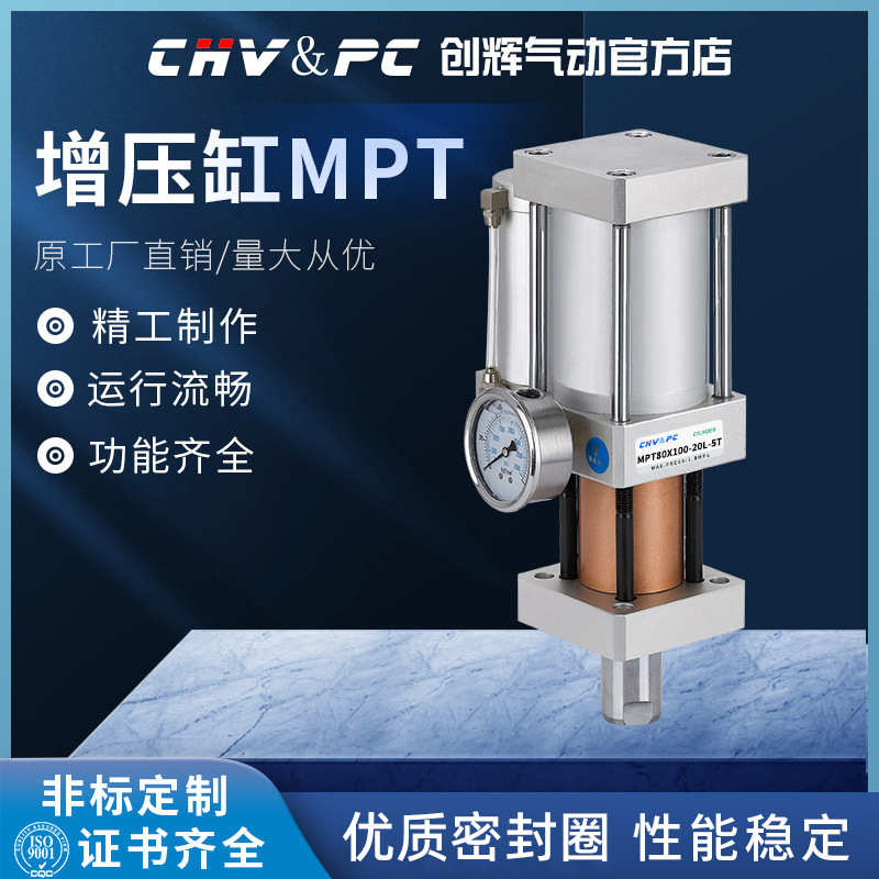 气动气液增压缸MPT63/80X50 100 150 200-增压器1T 3T 5T冲床气缸