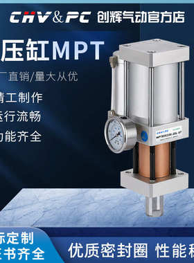 气1t100 150冲床增压器-动气增压   缸3t/气缸mpt63液80x505t200